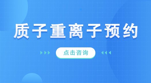 更多肿瘤乐竞体育官网玩法说明