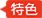 年门诊量100余万人次